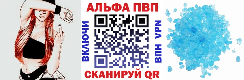 Альфа ПВП крисы CK Выкса