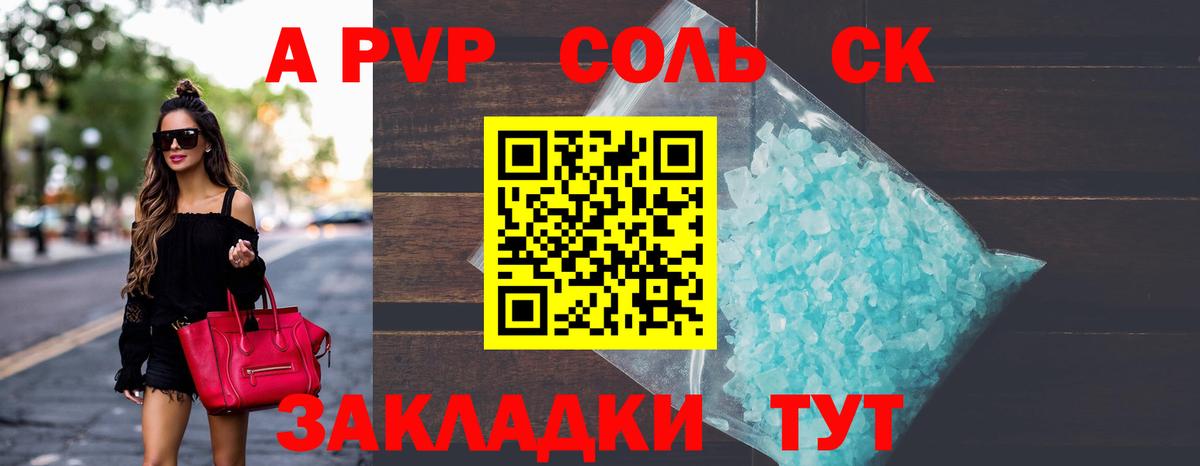 Альфа ПВП Crystall  Alfa_PVP  Alpha PVP СК КРИС  Вход с VPN  Выкса  A PVP Crystall 