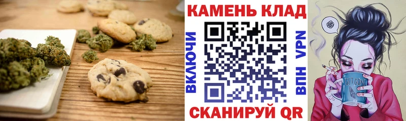 Canna-Cookies конопля  Выкса 