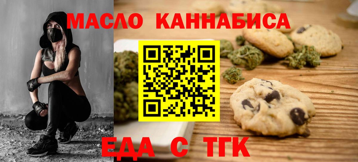 Canna-Cookies марихуана  Вход с VPN  Выкса 