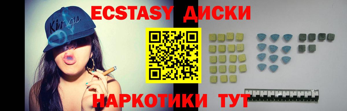 Выкса  Экстази mix  Вход с VPN  Экстази круглые 