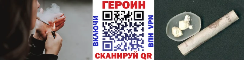 Героин герыч  купить наркоту  Выкса 