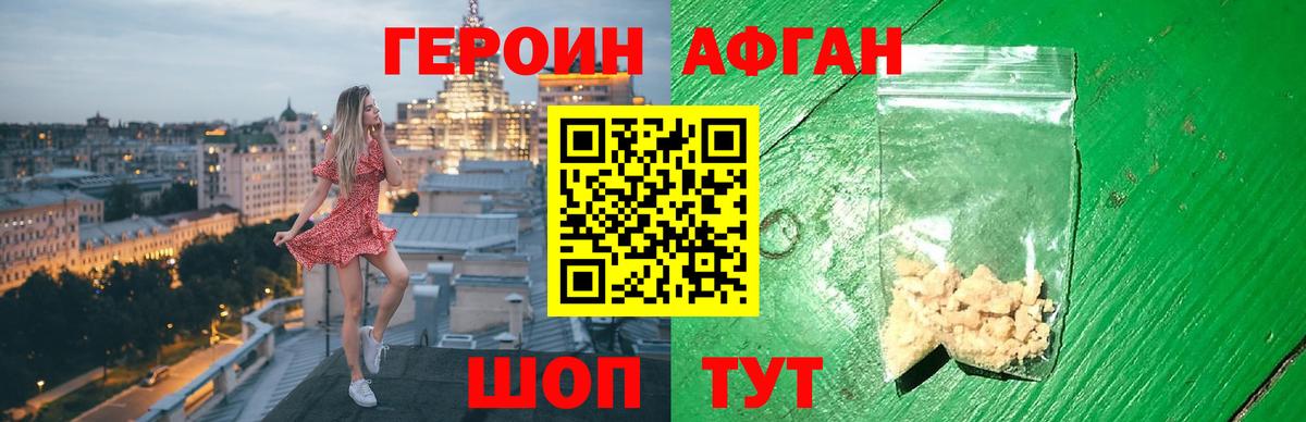 Выкса  ГЕРОИН  Вход с VPN  ГЕРОИН афганец 
