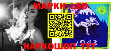 марки lsd Апшеронск