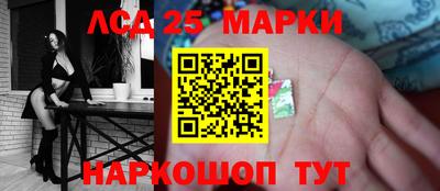 марки lsd Апшеронск