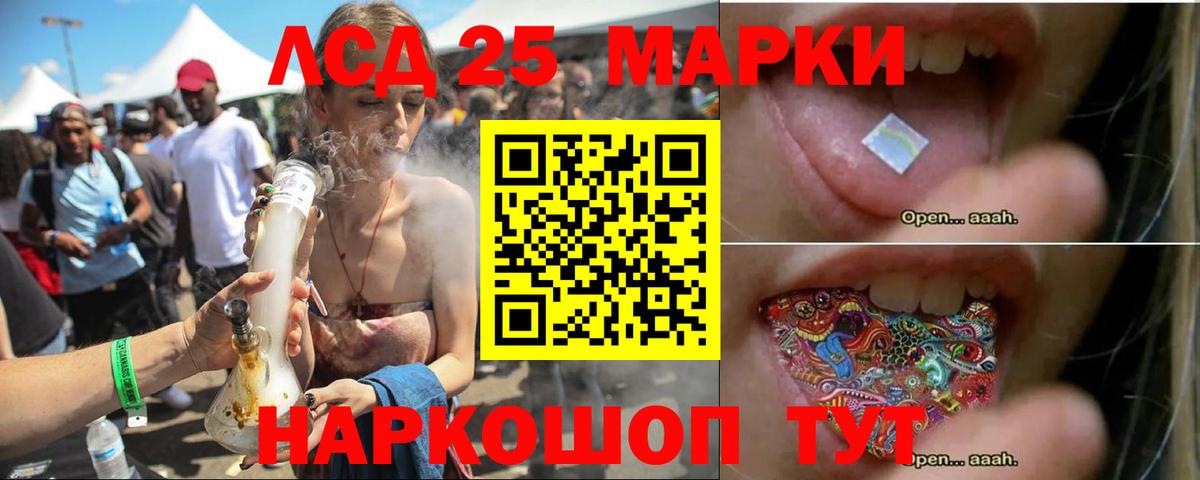 ЛСД экстази  Лсд 25 экстази ecstasy  Лсд 25 экстази кислота  Вход с VPN  Выкса 