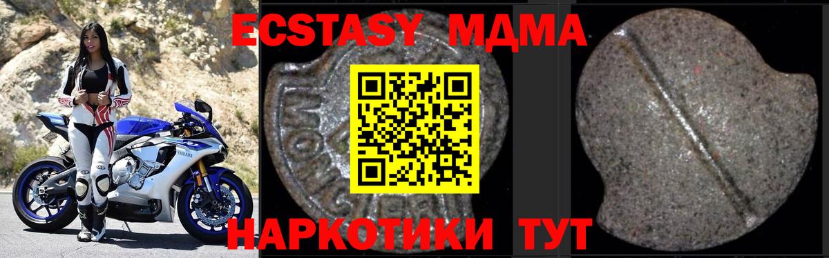 МДМА crystal  МДМА молли  Выкса  MDMA  Вход с VPN 