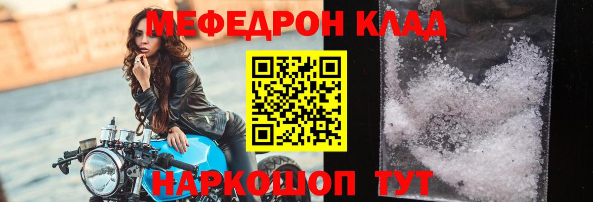 МЯУ-МЯУ  Меф 4 MMC  Меф 4 MMC  Вход с VPN  Выкса 