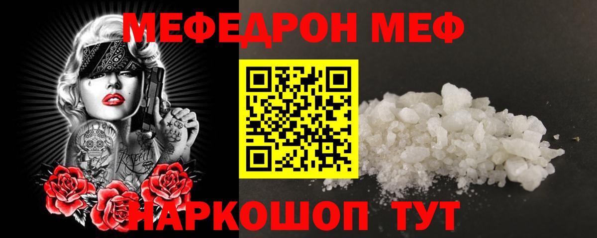 Меф кристаллы Выкса