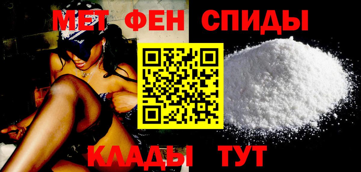 Первитин мет Выкса