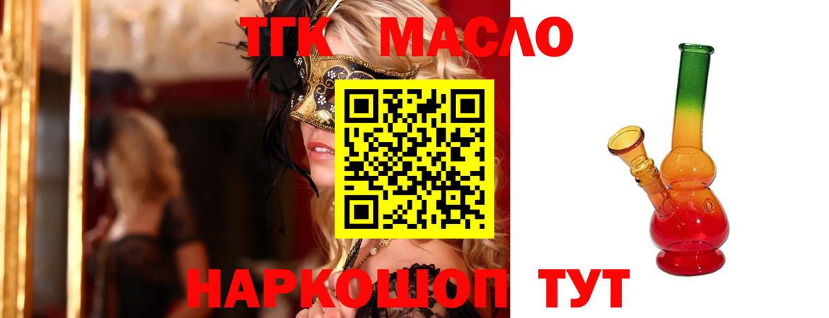 Дистиллят ТГК гашишное масло  Вход с VPN  как найти закладки  Выкса  ТГК Wax 
